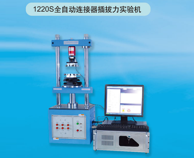 Fully automatic plug test machine